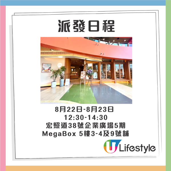 連鎖咖啡店免費派糯米芒芒椰奶沙冰！簡單一招即享美味飲品