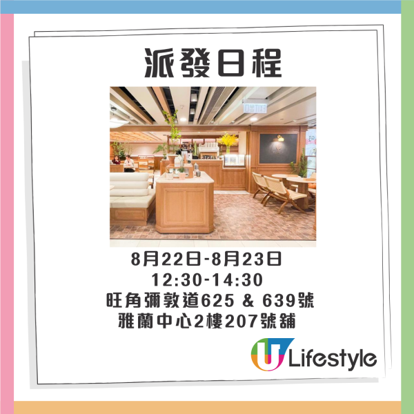 連鎖咖啡店免費派糯米芒芒椰奶沙冰！簡單一招即享美味飲品