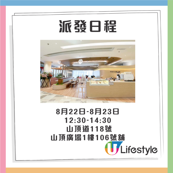連鎖咖啡店免費派糯米芒芒椰奶沙冰！簡單一招即享美味飲品