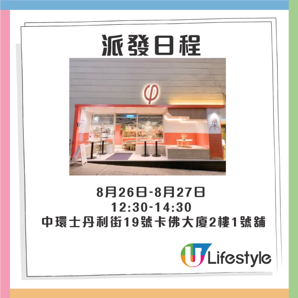 連鎖咖啡店免費派糯米芒芒椰奶沙冰！簡單一招即享美味飲品
