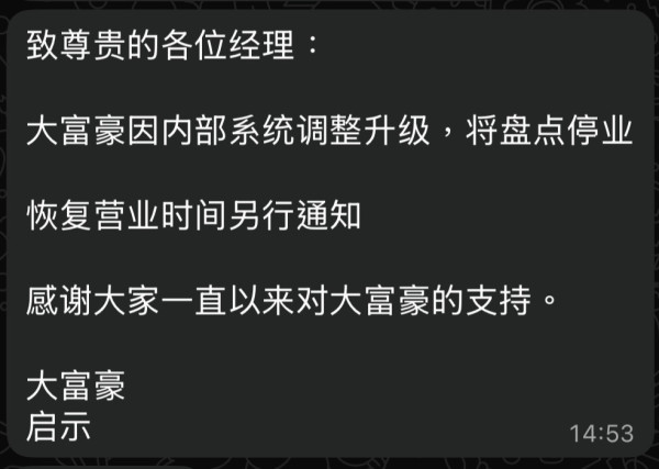 圖片來源：網上流傳圖片