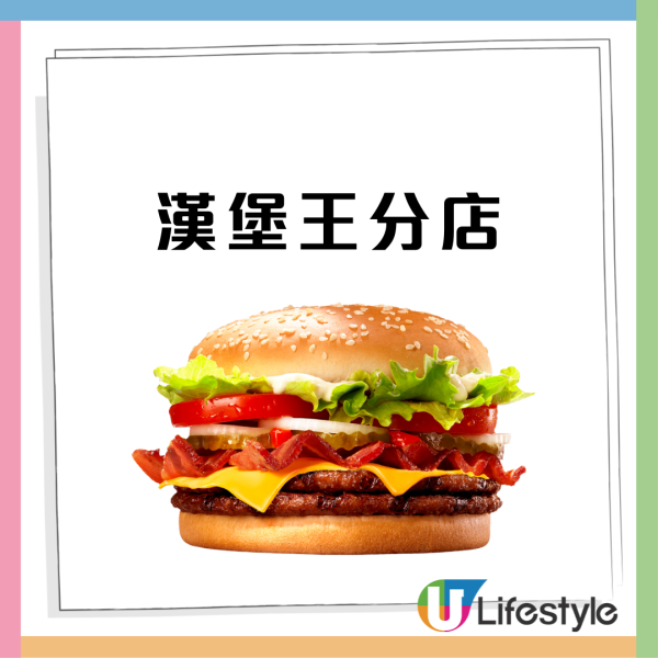  Burger King宣布山頂店正式結業日 限時推出優惠   全港僅餘一間分店　