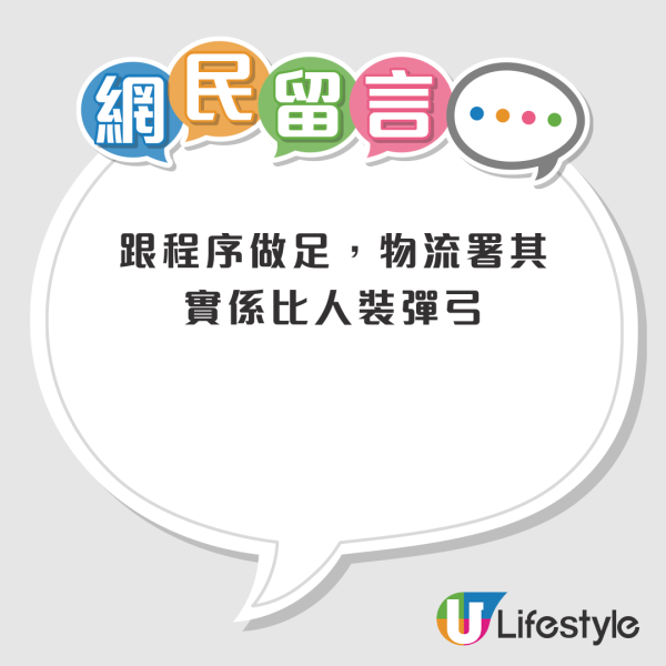 公務員飲用水風波｜物流署終止鑫鼎鑫合約！交假水質報告都中標？網民︰被人裝彈弓