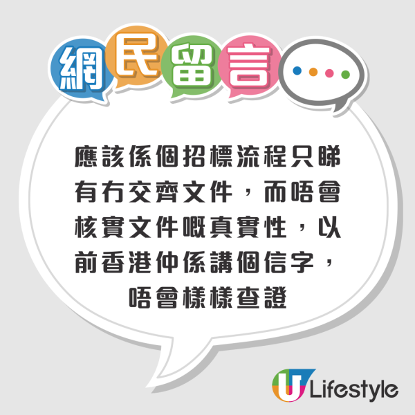 公務員飲用水風波｜物流署終止鑫鼎鑫合約！交假水質報告都中標？網民︰被人裝彈弓