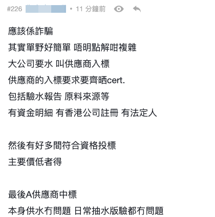 （截圖：連登討論區）