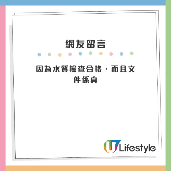 公務員飲用水風波｜物流署終止鑫鼎鑫合約！交假水質報告都中標？網民︰被人裝彈弓