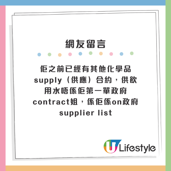 公務員飲用水風波｜物流署終止鑫鼎鑫合約！交假水質報告都中標？網民︰被人裝彈弓