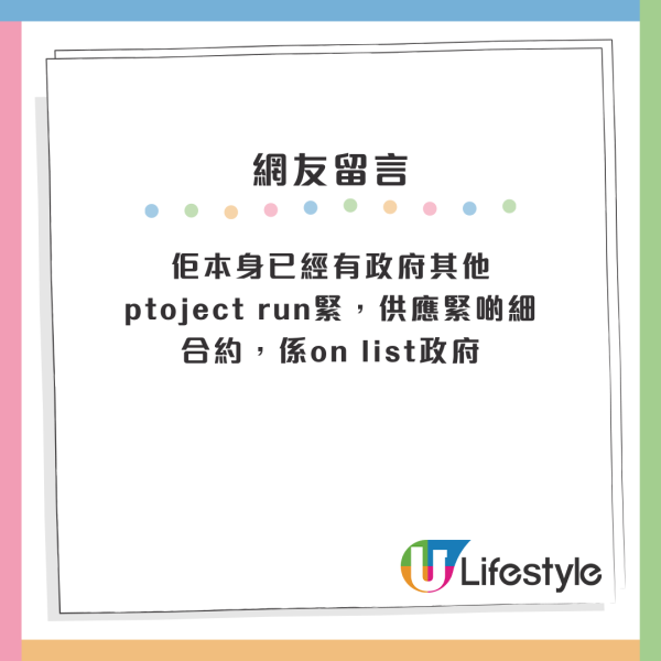 公務員飲用水風波｜物流署終止鑫鼎鑫合約！交假水質報告都中標？網民︰被人裝彈弓