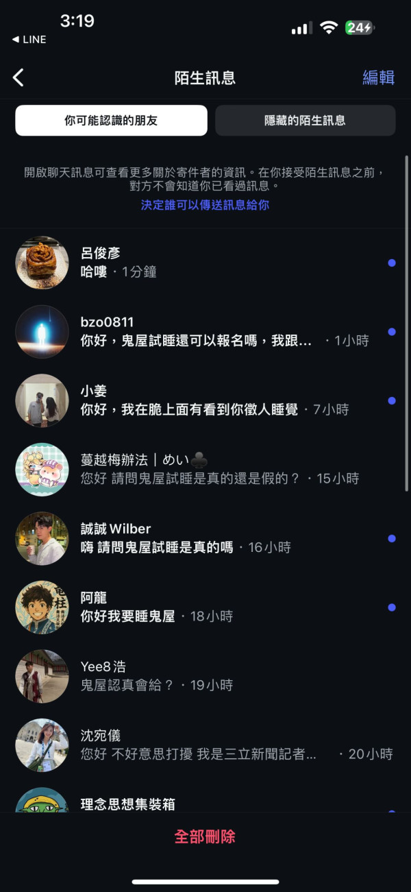 酒店房卡擺此地方超高危！小偷隨時潛入房！5招自保勿與手機同放