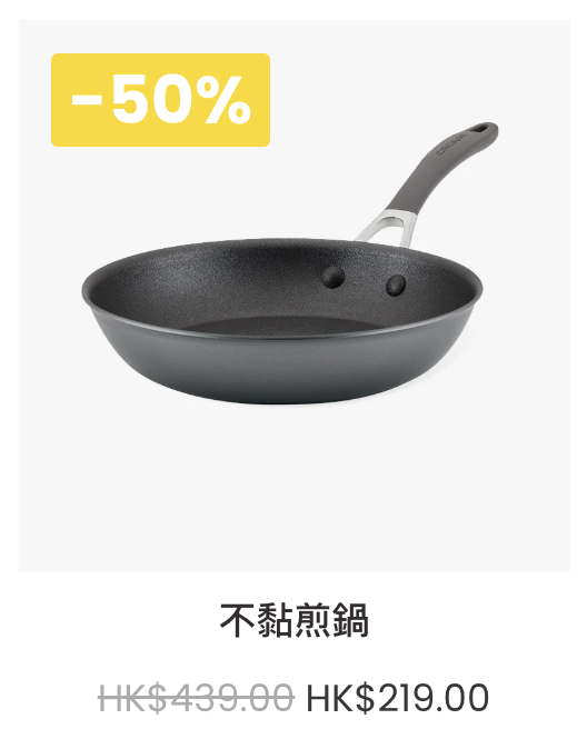 美亞廚具夏日優惠低至2折 易潔鍋+鍋具套裝+迪士尼廚具