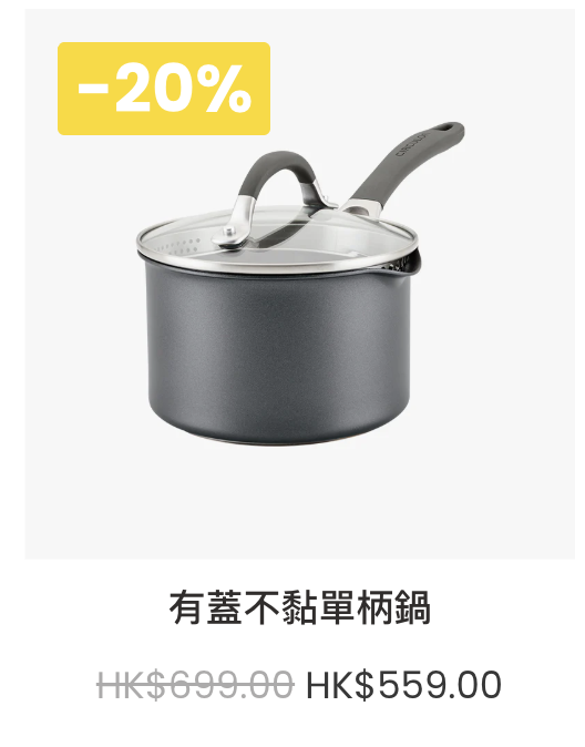 美亞廚具夏日優惠低至2折 易潔鍋+鍋具套裝+迪士尼廚具