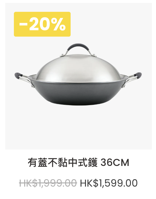 美亞廚具夏日優惠低至2折 易潔鍋+鍋具套裝+迪士尼廚具