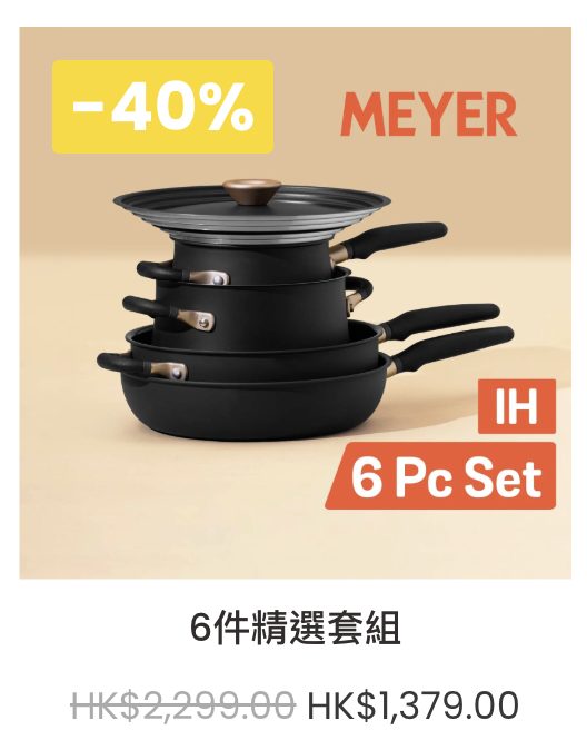 美亞廚具夏日優惠低至2折 易潔鍋+鍋具套裝+迪士尼廚具