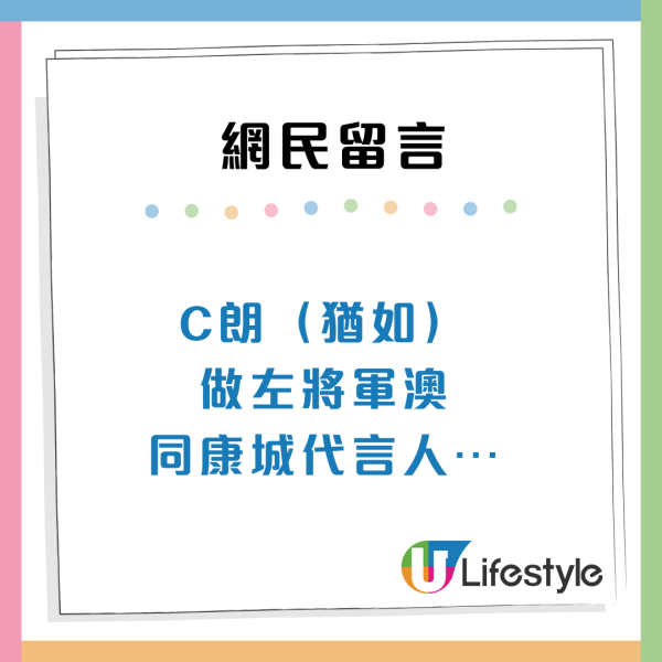 球王C朗年薪追唔到香港樓價？需節衣縮食2年先買得起全幢康城物業