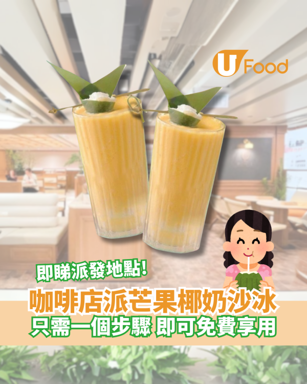 周大福多區分店免費派雪糕  即睇指定日子!