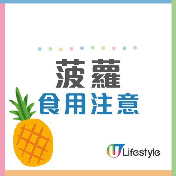 菠蘿皮可以吃？養生專家教製成「菠蘿皮水」有助防癌兼降血壓