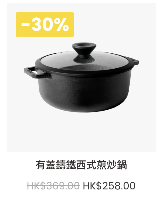 美亞廚具夏日優惠低至2折 易潔鍋+鍋具套裝+迪士尼廚具