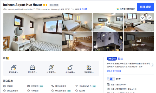 內地女獨遊住韓國民宿遇偷窺男屋主不理！網民揭Airbnb民宿門鎖有安全隱憂 