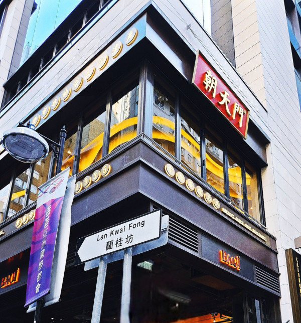 火鍋推介｜朝天門火鍋進駐ICC 101樓 全港最高火鍋食府 飽覽維港美景