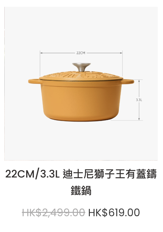 美亞廚具夏日優惠低至2折 易潔鍋+鍋具套裝+迪士尼廚具