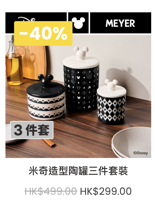 美亞廚具夏日優惠低至2折 易潔鍋+鍋具套裝+迪士尼廚具