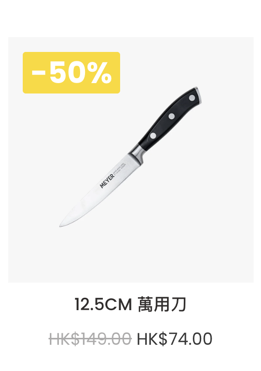 美亞廚具夏日優惠低至2折 易潔鍋+鍋具套裝+迪士尼廚具