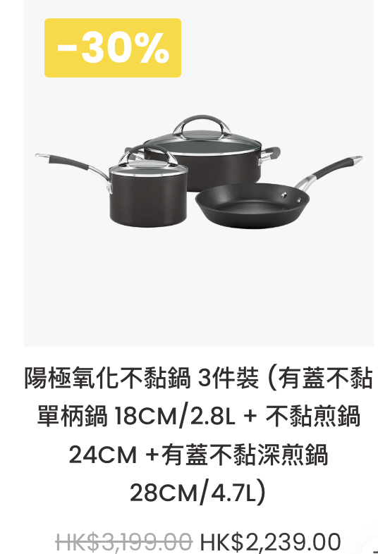 美亞廚具夏日優惠低至2折 易潔鍋+鍋具套裝+迪士尼廚具
