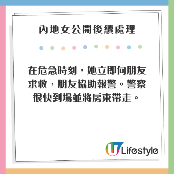 內地女獨遊住韓國民宿遇偷窺男屋主不理！網民揭Airbnb民宿門鎖有安全隱憂 