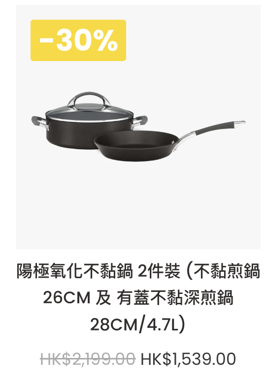 美亞廚具夏日優惠低至2折 易潔鍋+鍋具套裝+迪士尼廚具
