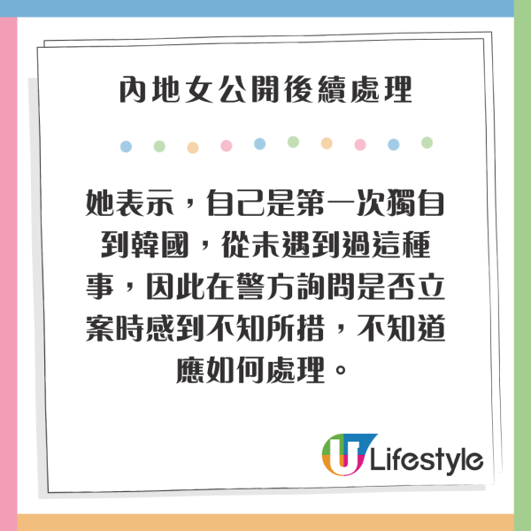 內地女獨遊住韓國民宿遇偷窺男屋主不理！網民揭Airbnb民宿門鎖有安全隱憂 
