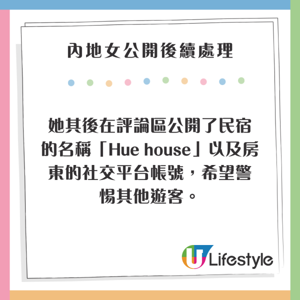 內地女獨遊住韓國民宿遇偷窺男屋主不理！網民揭Airbnb民宿門鎖有安全隱憂 