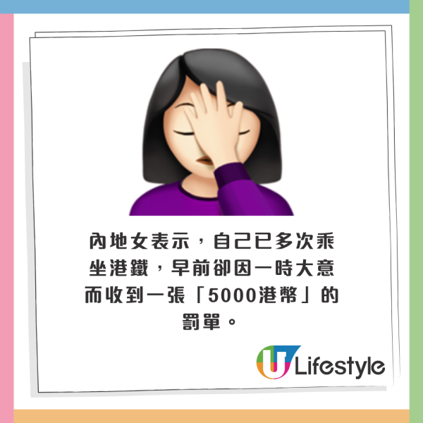 內地女港鐵月台做錯一件事！一時大意代價高慘被罰$5000！網民一面倒：罰得好！