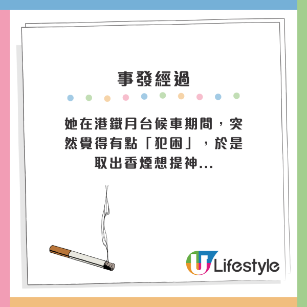 內地女港鐵月台做錯一件事！一時大意代價高慘被罰$5000！網民一面倒：罰得好！