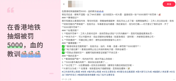 內地女港鐵月台做錯一件事！一時大意代價高慘被罰$5000！網民一面倒：罰得好！