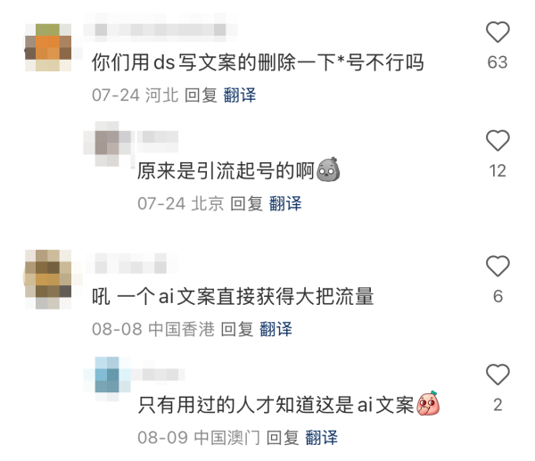 （截圖：小紅書）