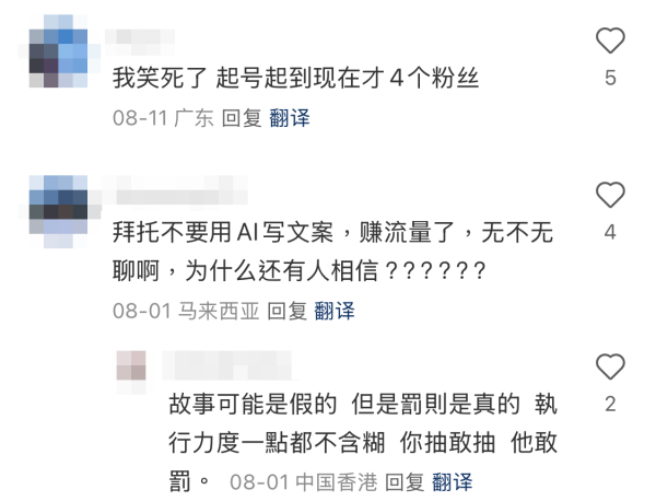 （截圖：小紅書）