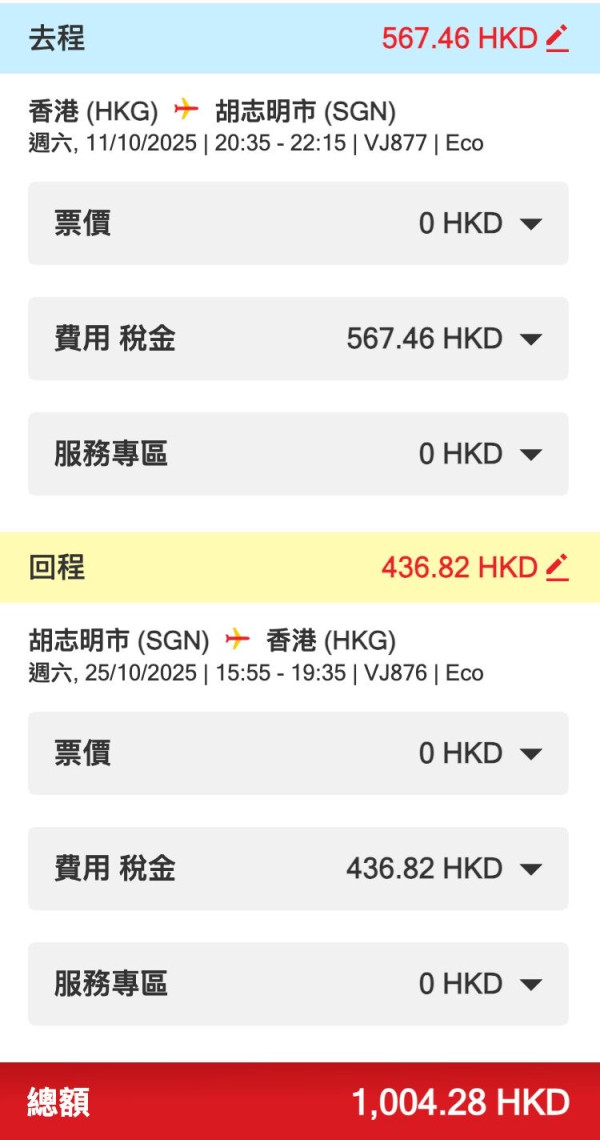 越捷航空突發$0機票 飛富國島/胡志明市！連20kg免費寄艙行李 來回連稅$708起！