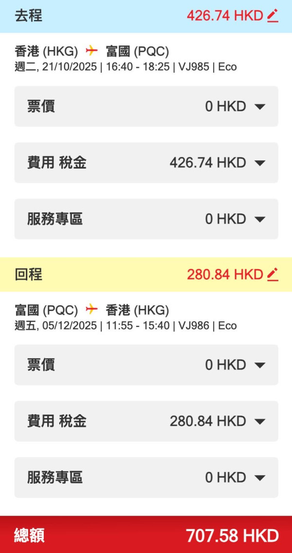 越捷航空突發$0機票 飛富國島/胡志明市！連20kg免費寄艙行李 來回連稅$708起！