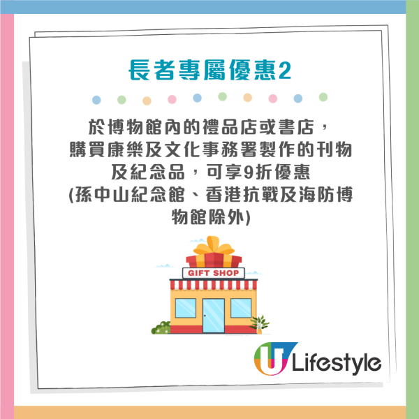 博物館通行證$25長者尊享 全年任玩17個景點＋1招輕鬆申請