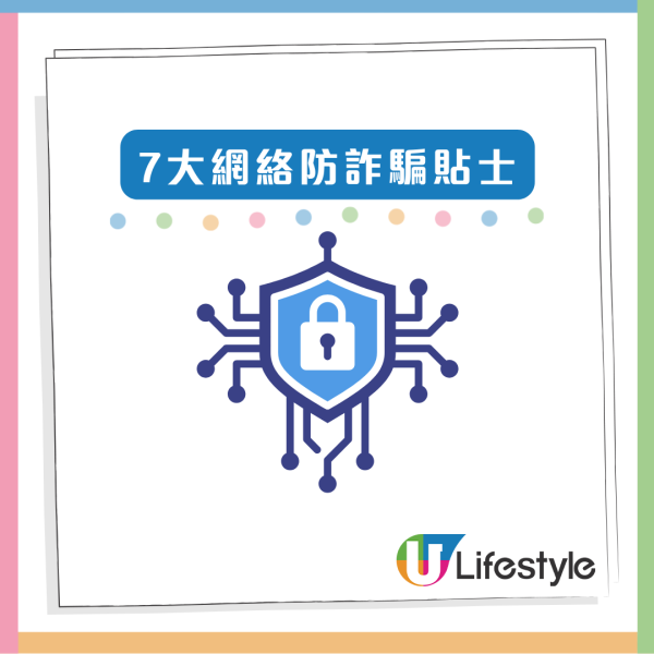 詐騙技術進化到以假亂真 網民：放大鏡都未必睇穿 【附7大防詐貼士】