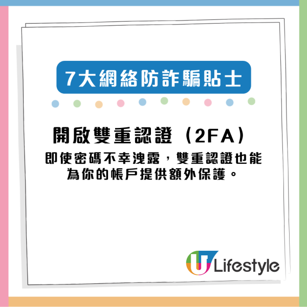 詐騙技術進化到以假亂真 網民：放大鏡都未必睇穿 【附7大防詐貼士】