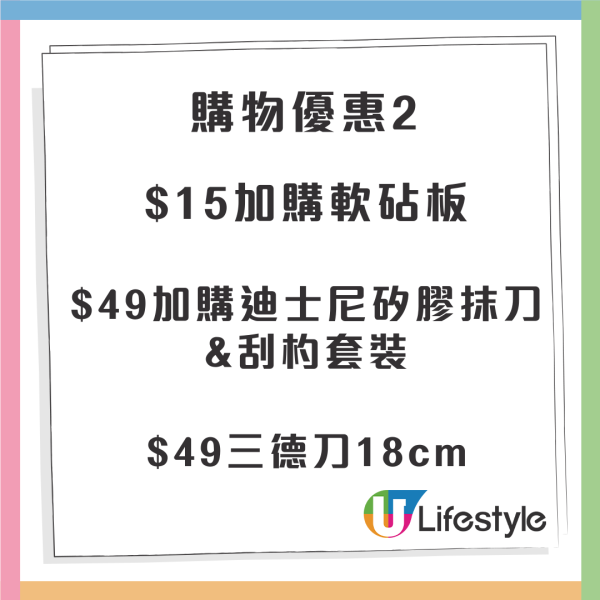美亞廚具夏日優惠低至2折 易潔鍋+鍋具套裝+迪士尼廚具