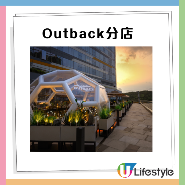 免費獲Outback$300優惠券兼送VIP迎新券　一類人更高達$800優惠券+額外7折券