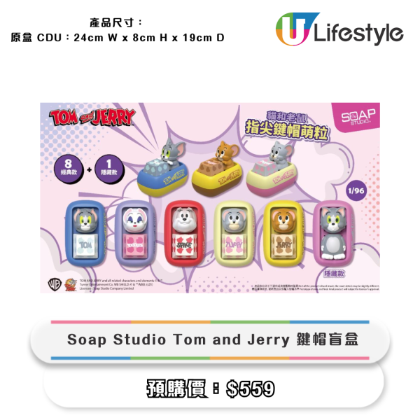 便利店全新迪士尼/動漫精品！必買鍵帽盲盒！白雪公主麻雀套裝/行李箱/旅行用品/購物袋$69起！