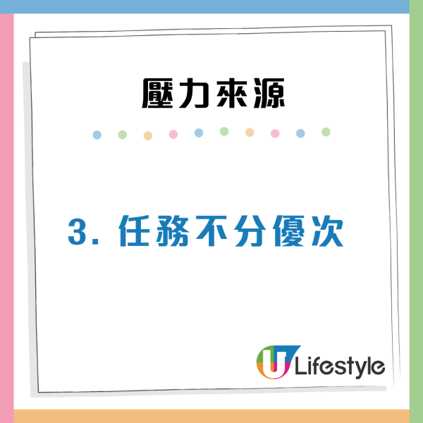 打工仔10大壓力爆煲原因中幾多？目標離地又難追/有鑊就你孭
