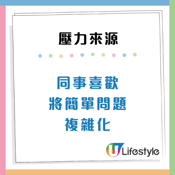 打工仔10大壓力爆煲原因中幾多？目標離地又難追/有鑊就你孭