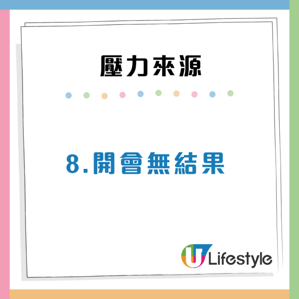 打工仔10大壓力爆煲原因中幾多？目標離地又難追/有鑊就你孭