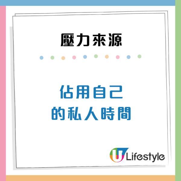 打工仔10大壓力爆煲原因中幾多？目標離地又難追/有鑊就你孭