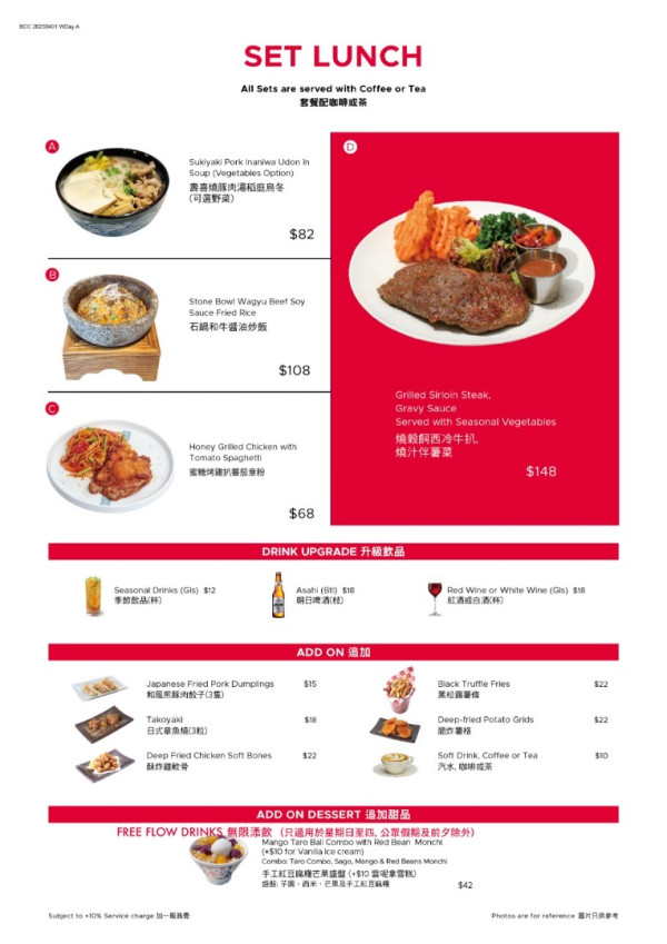 Red MR限時午市優惠