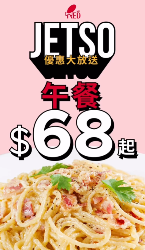 Red MR限時午市優惠